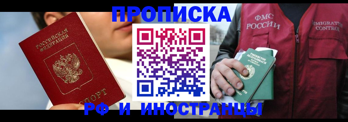 где прописаться в Унече
