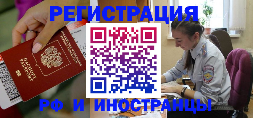 прописка паспорт в Унече