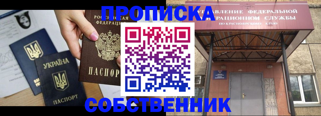 временная регистрация поиск в Унече